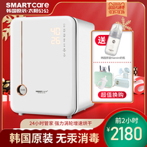 South Korea Smartcare baby bottle sterilizer with drying two-in-one UV baby sterilization cabinet