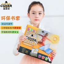 (Mai thinks book cover) a4 self-adhesive book cover transparent book cover non-cutting book cover waterproof and environmental protection
