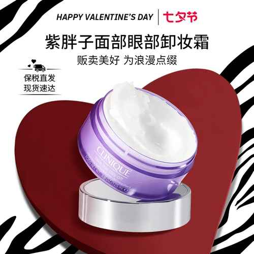 Мягкий очищающий бальзам для лица, 125 мл, «три в одном», глубокое очищение