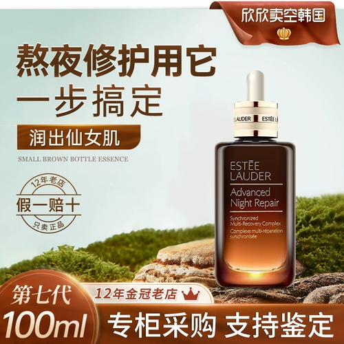 Сыворотка в ампулах, восстанавливающая эссенция для лица, 100 мл