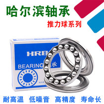 Harbin plane thrust ball bearing 51405 51406 51407 51408 51409 51410 M