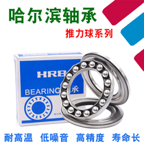 Harbin plane thrust ball bearing 51310 51311 51312 51313 51314 51315 M