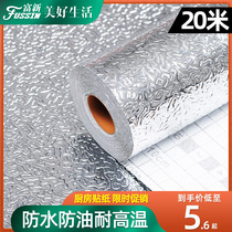 Kitchen greaseproof sticker fireproof high temperature resistant wall patch waterproof and moisture-proof wall paper self-adhesive countertop cabinet tin foil paper