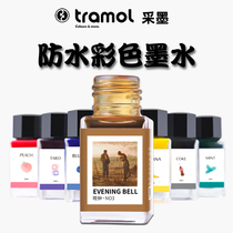  tramol ink collection color ink liquid watercolor pigment does not fade watercolor hook draft comic design watercolor parallel pen and ink quick-drying non-fading pen light color waterproof non-carbon color ink