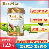 Carretez imported skimmed milk powder for the elderly High calcium milk powder for the elderly Low fat sugar-free essence canned drink