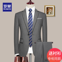 Romon suit suit mens gray business formal high-end solid color groom wedding dress summer casual best man suit