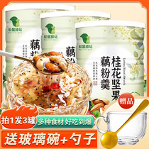 (Take 1 hair 3 cans and then send glass bowls) Squirrel post station osmanthus nut lotus root soup 500g cans
