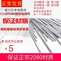 Japan 2080 Nickel-Chromium Wire 1000W Nickel-Chromium Electric Wire 200W Electric Furnace Wire 3000W Electric Furnace Heating Wire