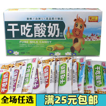 Post-80s nostalgic snacks childhood memories childhood yogurt candy Nachuan dry eat yogurt slices Qiao Lin Wanjia