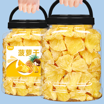Dried pineapple 500g bulk pineapple chips dried fruit canned candied fruit soaked in water snacks non-pineapple slices
