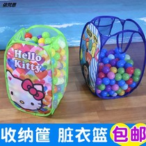 Storage ocean ball storage basket can be used to clean up sundries childrens toys storage bags indoor clothes basket