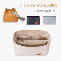 Suitable for Find Kapoor bucket bag inner tank FKR lining organizer split brace bag inner bag