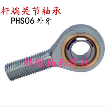 Rod end joint bearing PHS06 (outer tooth) self-lubricating bearing SF-1 1010 inner diameter 25 outer diameter 28 long 25