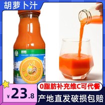 Xinjiang specialty Shenni carrot juice 238ml * 10 bottles of green food fruit and vegetable juice Net red beverage Xinjiang straight hair