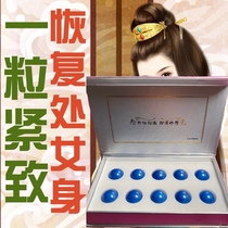 Tightening pills Chinese herbal medicine pills tightening womens private Chinese medicine care repairing postpartum Yin blowing and leaking urine 10 pieces