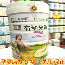 Belle can organic rice milk baby rice paste infant food supplement canned fast food good digestion 450g entity