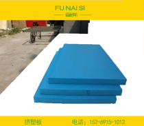 Factory produces xps extruded board flame retardant White blue insulation interior wall exterior wall roof insulation 8cm