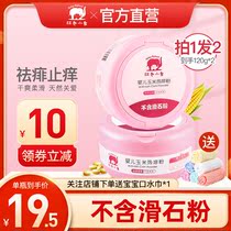 Red baby elephant baby corn hot prickly heat powder to relieve prickly heat and prevent prickly heat talcum powder to fight newborn natural anti-itch powder