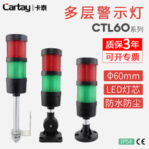 Multi-layer signal light two-color tower light red and green warning signal light LED high 6070mm diameter CTL60-2TJ