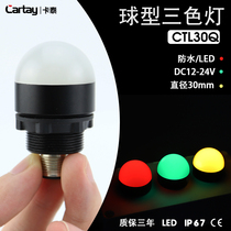 Mini three-color lamp Spherical signal indicator Waterproof and dustproof IP68 high-brightness LED warning light CTL30Q-T-D