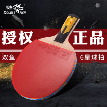 Pisces table tennis racket horizontal shot 6-star six-star racket Arc ring pong racket single shot student training racket