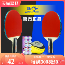 Pisces table tennis racket double racket 2 packs beginner tennis table tennis racket horizontal shot straight shot ppq table tennis racket beginner