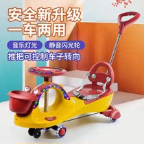 Childrens home twisted car baby hand push rocking car can push baby multifunctional slippery car new baby doll artifact