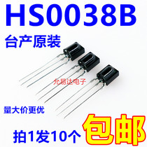 HS0038B SIP3 INFRARED Remote Control Receiver Head INFRARED Receiver Tube Original Taiwan Factory (10pcs 7 yuan)