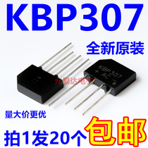 KBP307 flat bridge rectifier bridge stack 3A700V new original (20 only 5 yuan)210 yuan K
