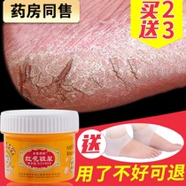 Cleft heel repair cream Anti-crack chapped crack cracked hand and foot crack healing Remove dead skin horse ointment