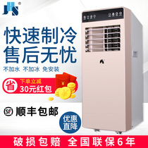 Gree JHS compressor big 1 5 hp mobile air conditioning heating and cooling all-in-one machine 1P single cold small vertical installation-free