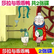 Childrens card cartoon Sarah and obediently duck HD video animation 2DVD disc Car home disc Mandarin