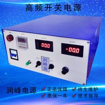 Runfeng power supply high frequency electroplating rectifier 24v250a high frequency aluminum oxide rectifier electrolysis experiment power supply