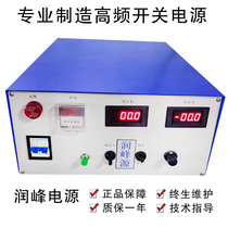 Anodizing power supply Hard anodizing power supply High frequency switching power supply Aluminum oxidation power supply 12V500A