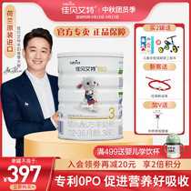 (1 piece 85 fold) Jiabeite official website goat milk powder baby milk powder 3 segment 800g Yuebai Dutch import