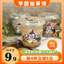 Yan Xiaoji Taro Round Xiancao Fishing Roasted Xiancao Large Cup with 370g Milk Oat Coconut Juice Flavor Taiwanese Dessert