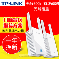 TL-H29RA host H29EA 500m smart wireless power cat adapter HyFi ordinary router