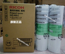 Original Ricoh HQ-40 DD4545 4544 4543 4542 4450 4510 4500 masking papers wax paper
