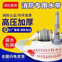 Fire hose 65 water pipe 2 2 5 3 inch resistant high-pressure thickened fire hydrant joint agricultural irrigation canvas water pipe