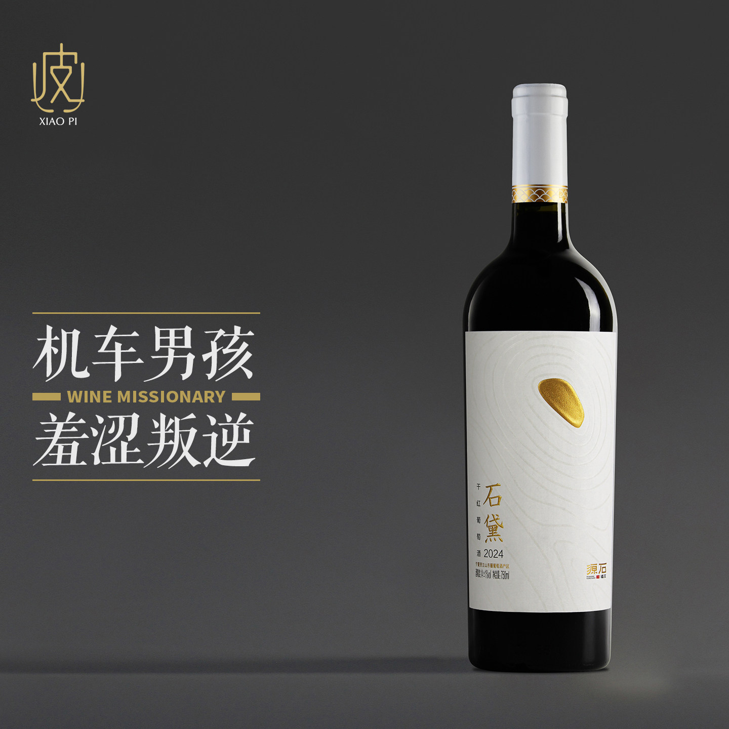 志辉源石酒庄-志辉源石酒庄促销价格、志辉源石酒庄品牌- 淘宝