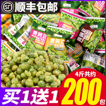 Green peas garlic spicy bulk green bean nuts fried goods casual small packaging snacks snacks Snacks New Year Shunfeng