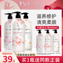 Difina amino acid shampoo female repair dry and strong hair roots long-lasting fragrance refreshing oil control shampoo
