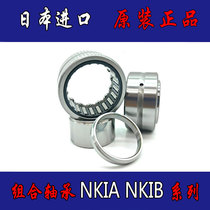 Imported from Japan needle roller angular contact combination bearing NKIB5908 Size:inner 40 outer 62 high 34