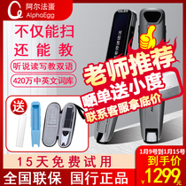 Alpha egg AI dictionary pen T10Pro translation pen electronic dictionary scanning pen students English scanning point reading pen