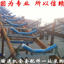 Roller stent conveyor parts complete set belt roller roller roller TD 75 type mine can be customized