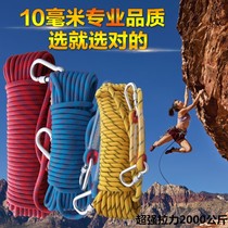 Safety rope free mail climbing rope rescue rope climbing rope aerial work rope nylon rope escape life rope static rope