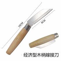 Grafting knife tool coarse branch tree bud knife fruit tree gardening bonsai wood cutting special professional hand grafting artifact