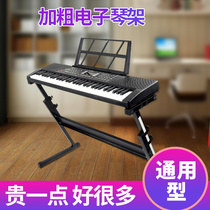 ELECTRONIC ORGAN SHELF UNIVERSAL HOME Z TYPE PLUS COARSE THICKENED SUPPORT RACK LIFTING ELECTRONIC ORGAN HOLDER 54 KEY 61 KEY UNIVERSAL SHELF