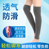 Thin extended leg sock sleeve knee joint warm cold old leg men and women Spring Summer sports knee protection