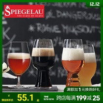 German Spiegelau imported craft beer glass large capacity crystal glass IPA wheat beer cup set